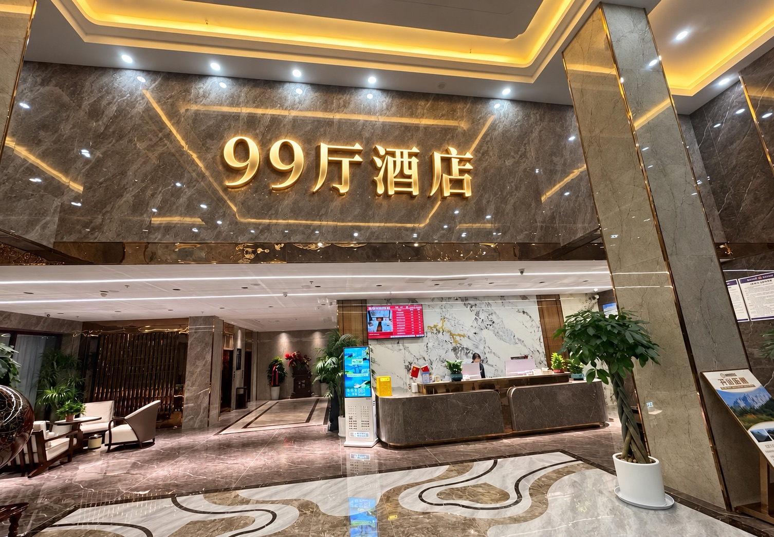 缅甸勐拉99厅酒店前台大厅